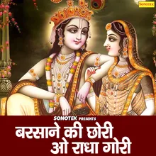 Barsane Ki Chori O Radha Gori